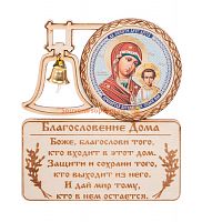 МАГНИТ КОЛОКОЛ "КАЗАНСКАЯ" во Белгороде