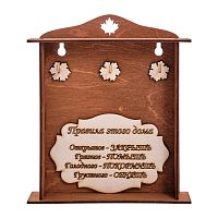 Ключница клен "Правила этого дома" 3 крючка во Белгороде