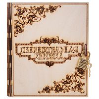Копилка "Сберегательная книжка" во Белгороде