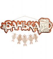 Вывеска баня "С рыбами" во Белгороде
