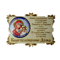 ИКОНА-МАГНИТ "КАЗАНСКАЯ" во Белгороде