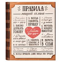 Ключница книга "Правила нашей семьи" Благодарим во Белгороде