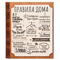 Ключница книга "Правила этого дома" во Белгороде