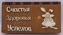 Купюрница Новый год "Зайка" во Белгороде