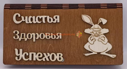 Купить Купюрница Новый год "Зайка" во Белгороде Купюрница Новый год "Зайка" во Белгороде