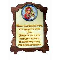 ИКОНА "КАЗАНСКАЯ" во Белгороде