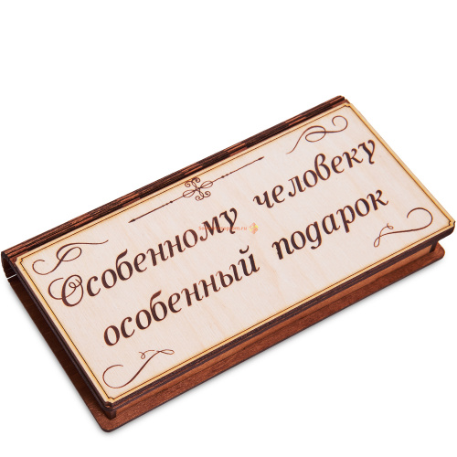 Купить Купюрница "Особенному человеку" во Белгороде Купюрница "Особенному человеку" во Белгороде