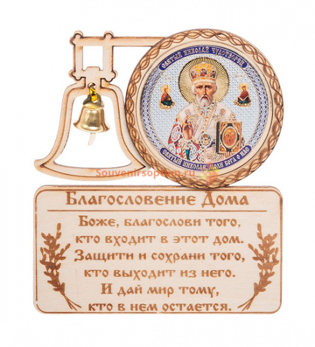 Купить МАГНИТ КОЛОКОЛ "НИКОЛАЙ УГОДНИК" во Белгороде МАГНИТ КОЛОКОЛ "НИКОЛАЙ УГОДНИК" во Белгороде