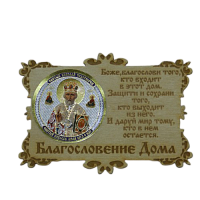 ИКОНА-МАГНИТ "НИКОЛАЙ УГОДНИК" во Белгороде