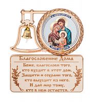 МАГНИТ КОЛОКОЛ "Святого семейства" во Белгороде