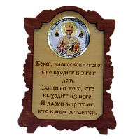 ИКОНА "НИКОЛАЙ УГОДНИК" во Белгороде