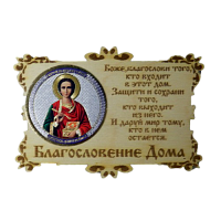 ИКОНА-МАГНИТ "ПАНТЕЛЕЙМОН" во Белгороде