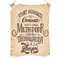 Вывеска "Метафора" во Белгороде