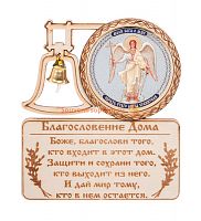 МАГНИТ КОЛОКОЛ " АНГЕЛ ХРАНИТЕЛЬ" во Белгороде
