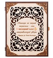 Ключница книга "Никогда не теряй терпения" во Белгороде